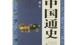 中国通史全集在线观看,穿越五千年，探寻华夏文明脉络